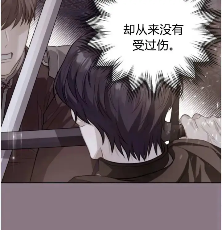 《刀尖之吻》第50话图54