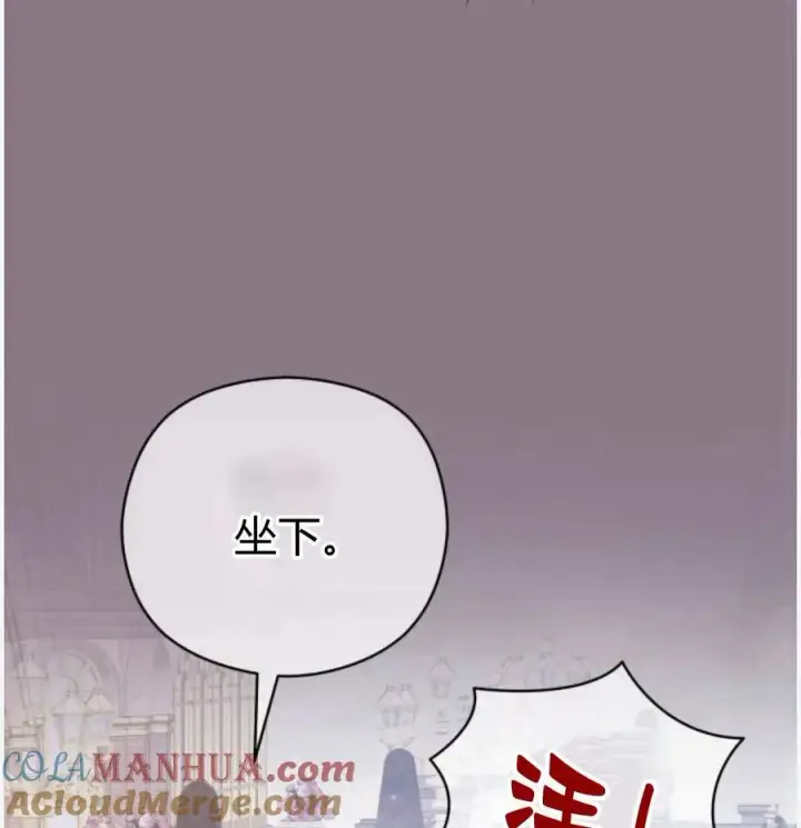 《刀尖之吻》第50话图57