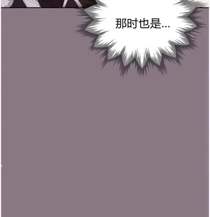 《刀尖之吻》第50话图60