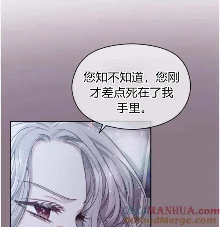 《刀尖之吻》第50话图65
