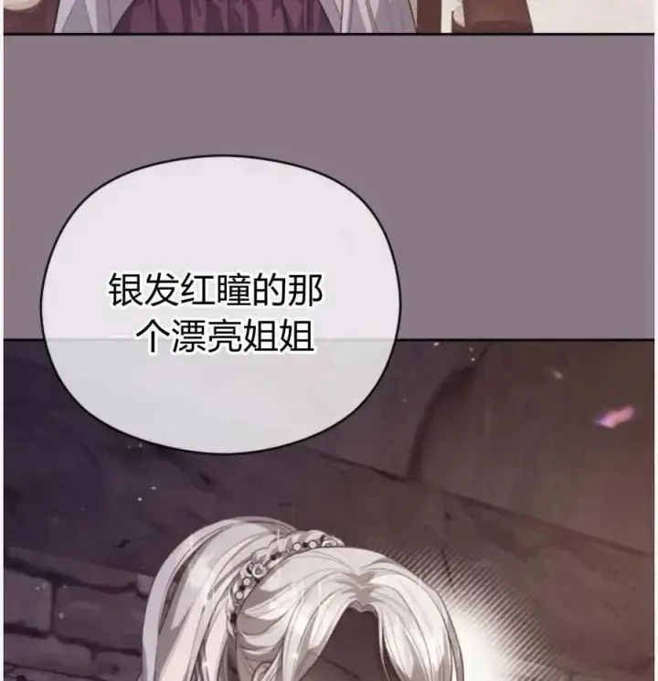 《刀尖之吻》第50话图70