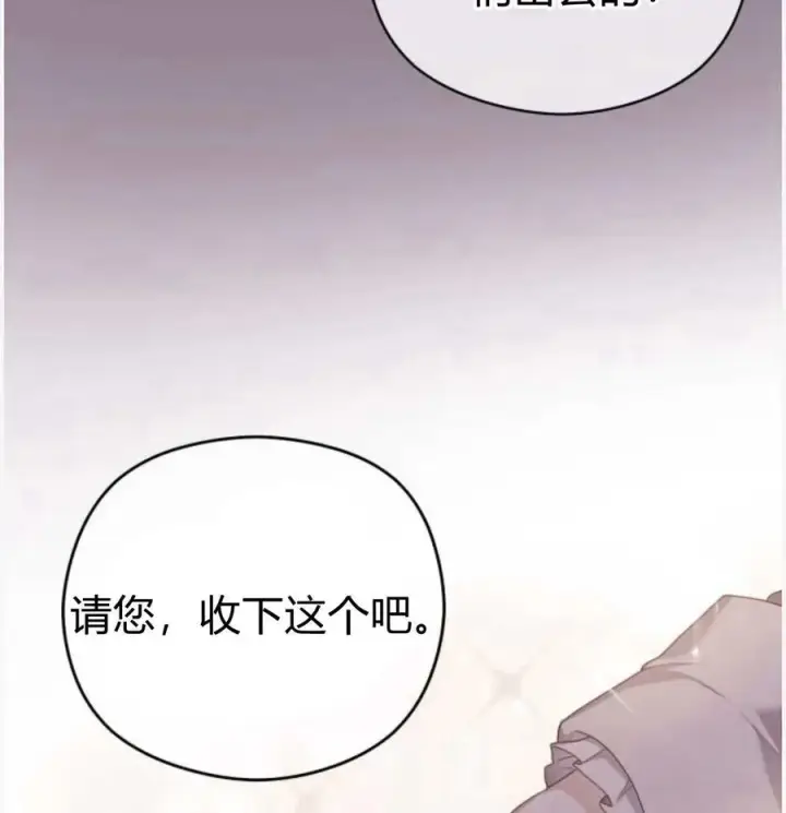 《刀尖之吻》第50话图72