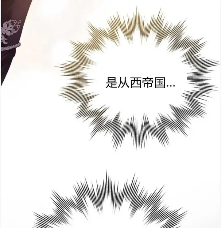《刀尖之吻》第50话图74