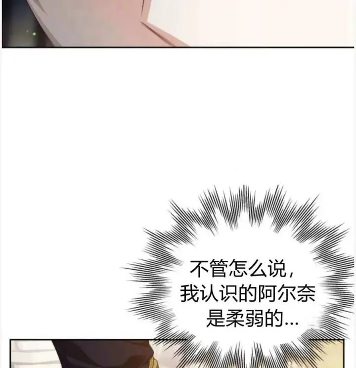 《刀尖之吻》第50话图78