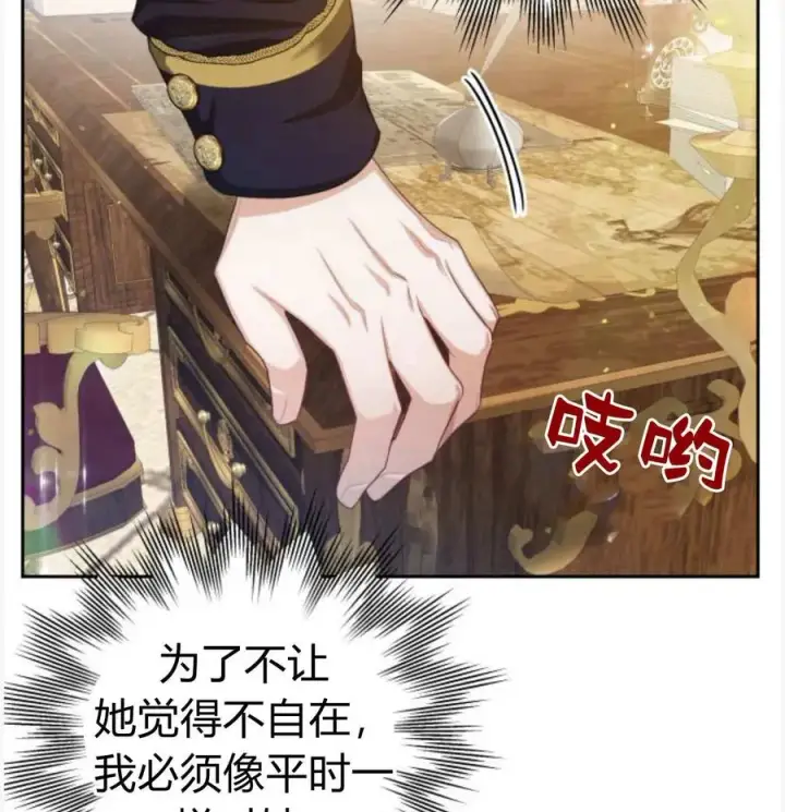 《刀尖之吻》第50话图79