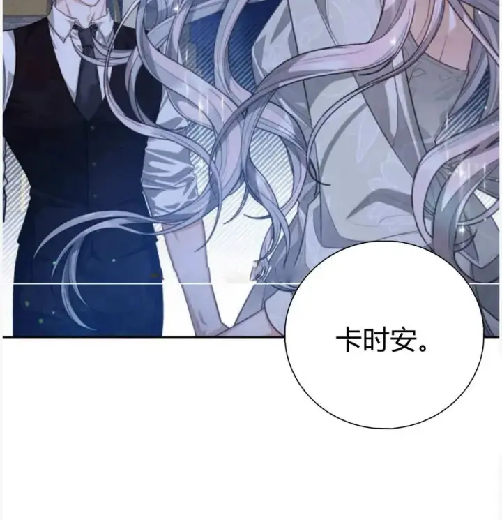 《刀尖之吻》第50话图86