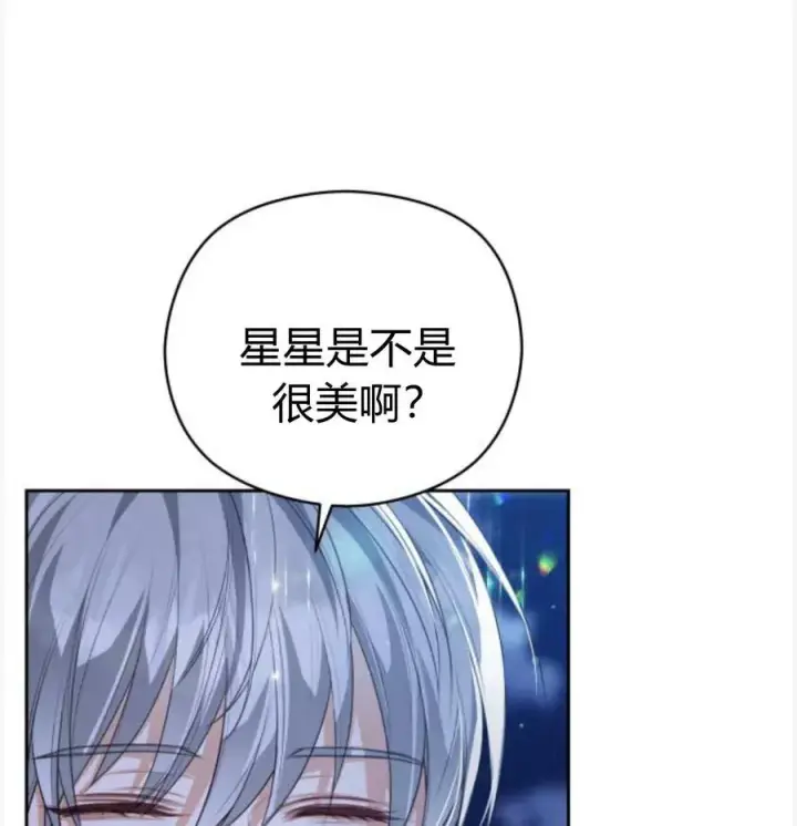 《刀尖之吻》第50话图87