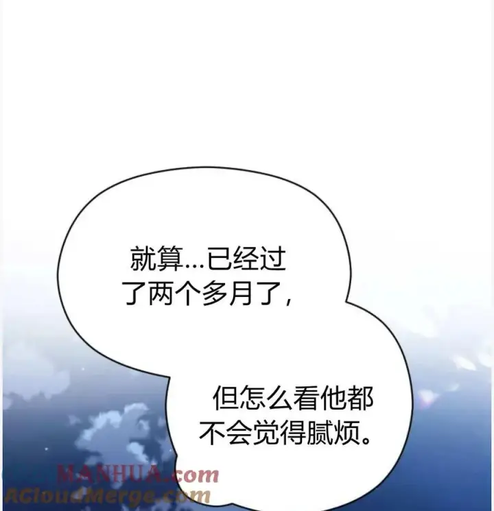 《刀尖之吻》第50话图89
