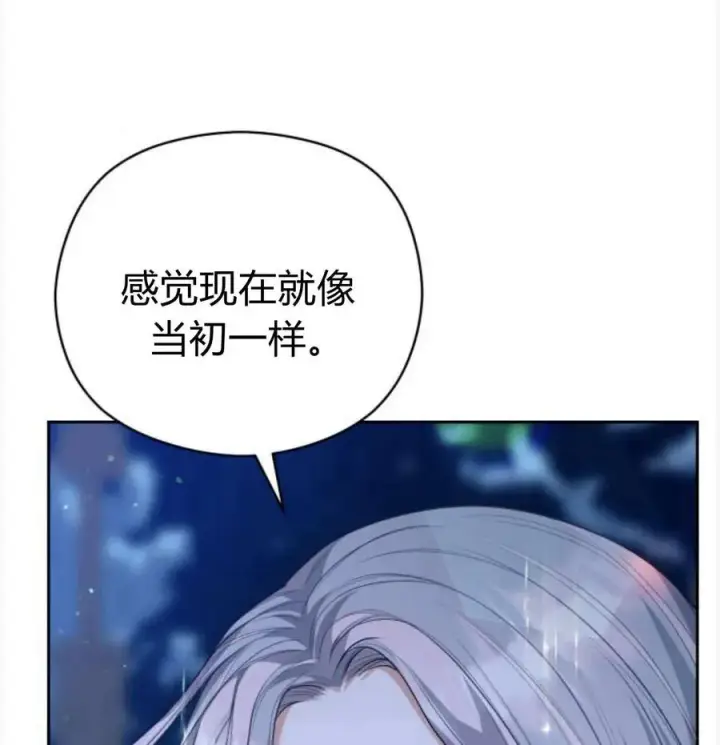 《刀尖之吻》第50话图98