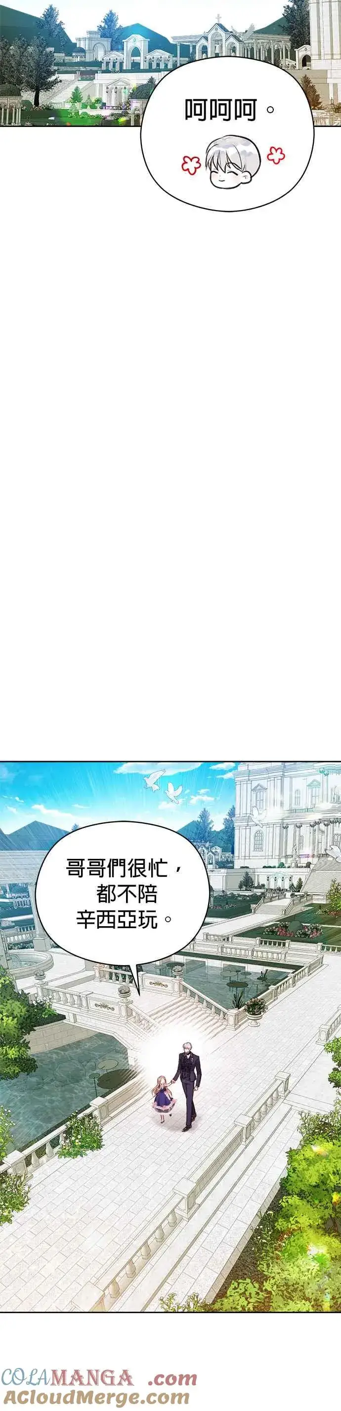 《刀尖之吻》第一季后记图13