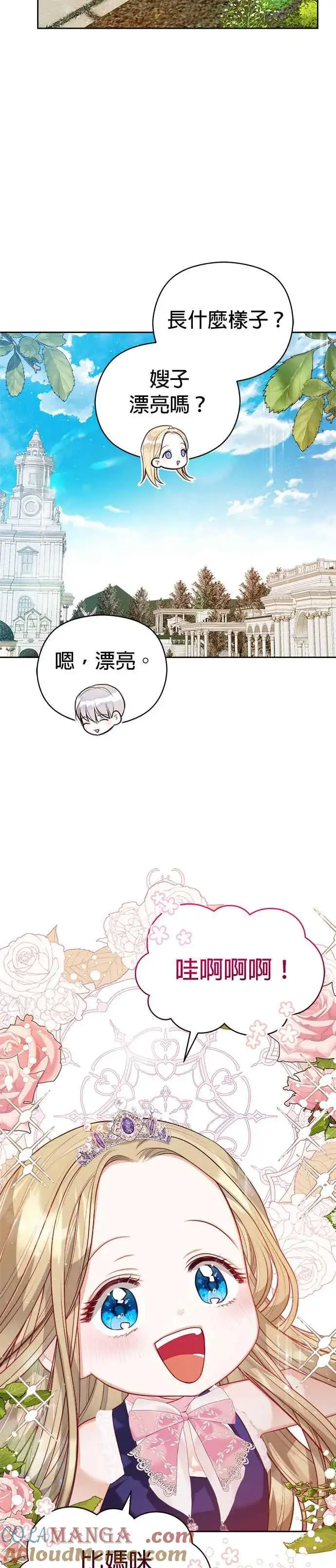 《刀尖之吻》第一季后记图15
