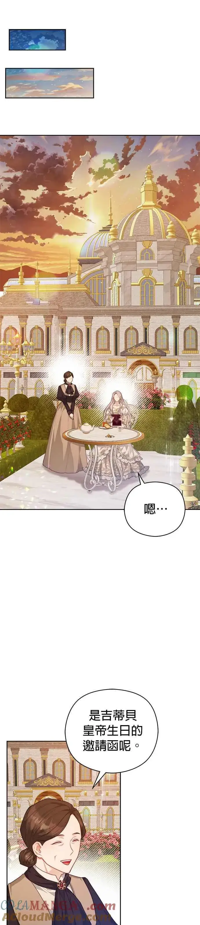 《刀尖之吻》第一季后记图17