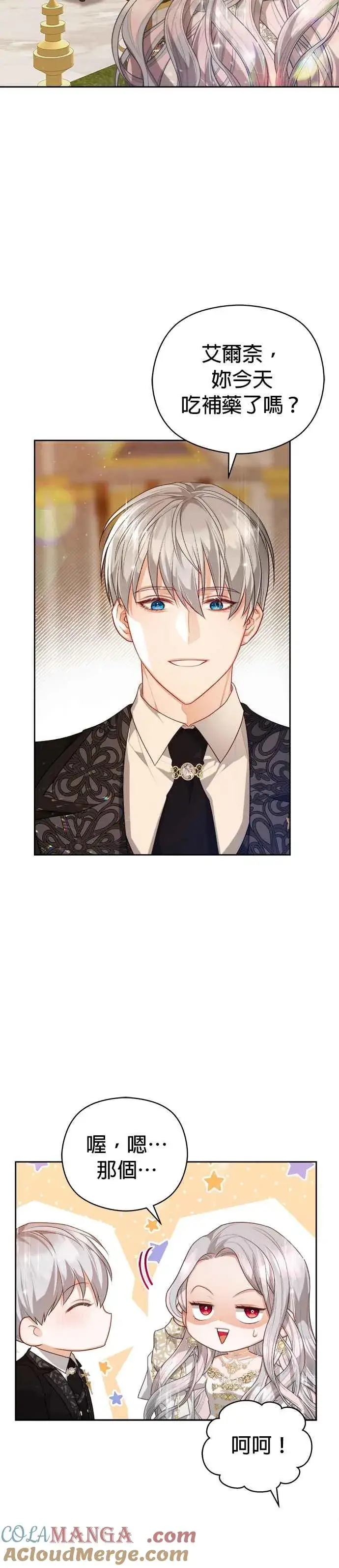 《刀尖之吻》第一季后记图19