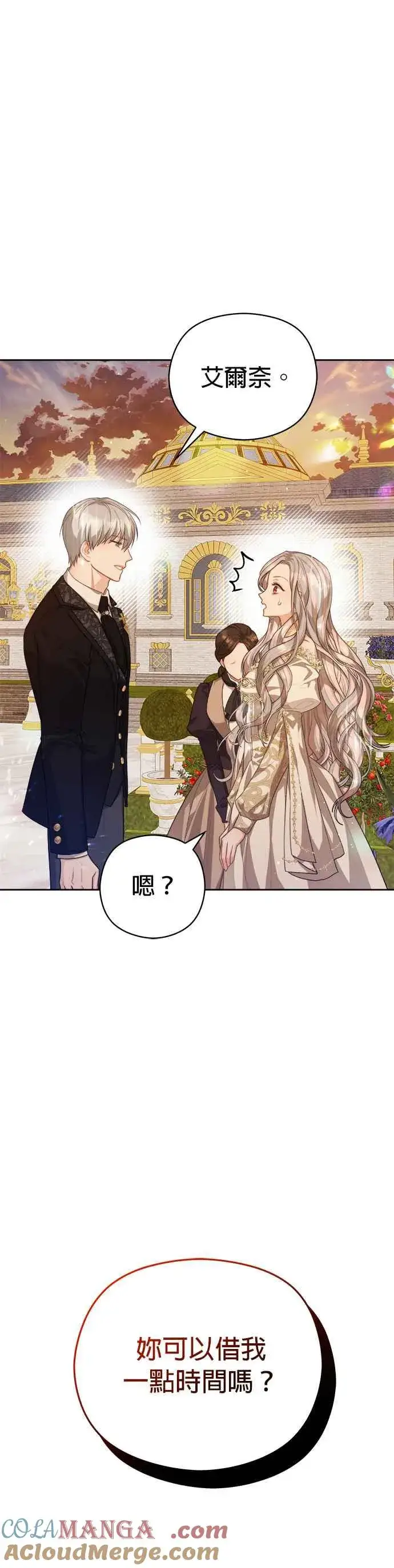 《刀尖之吻》第一季后记图21