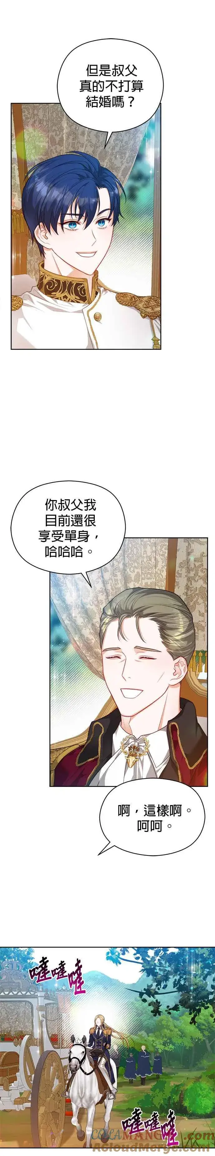 《刀尖之吻》第一季后记图3