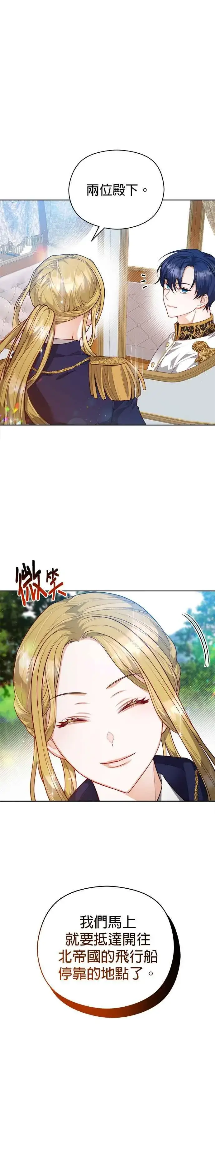 《刀尖之吻》第一季后记图4