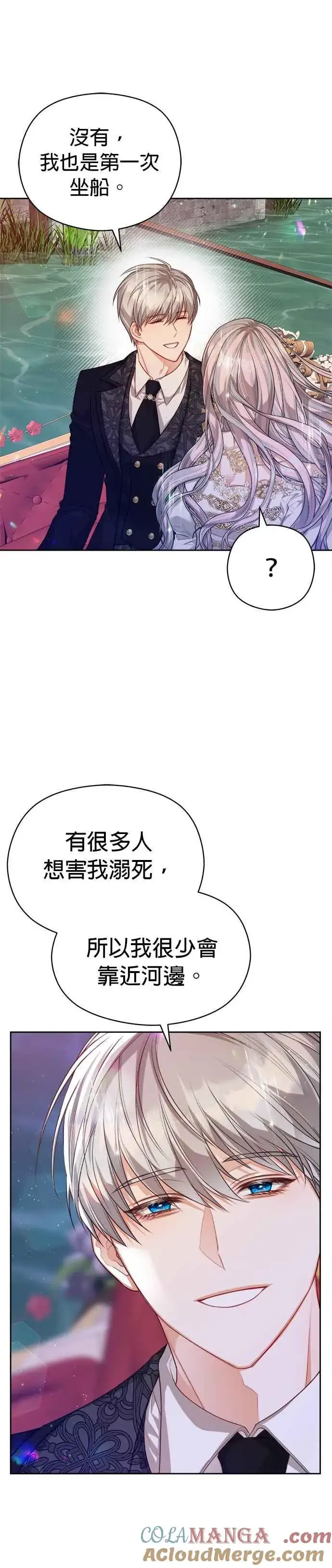《刀尖之吻》第51话图25