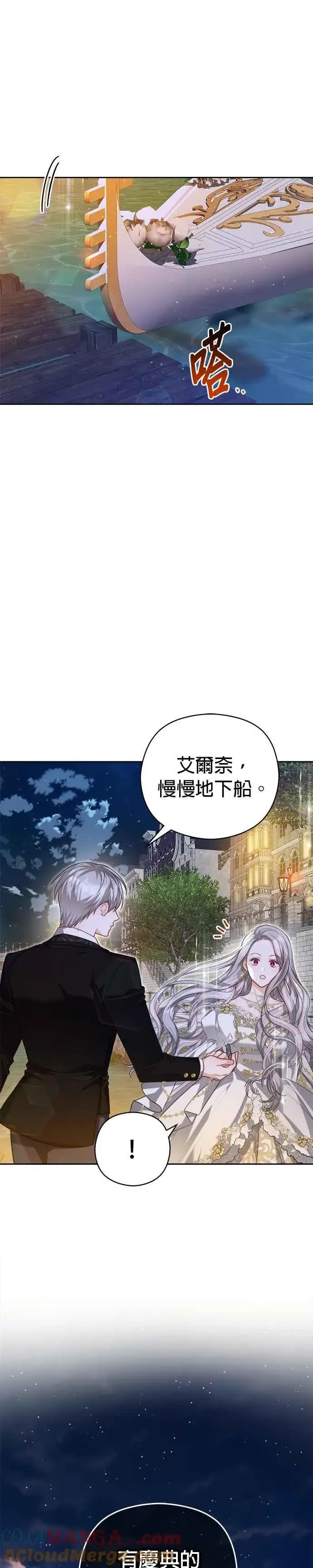 《刀尖之吻》第51话图27