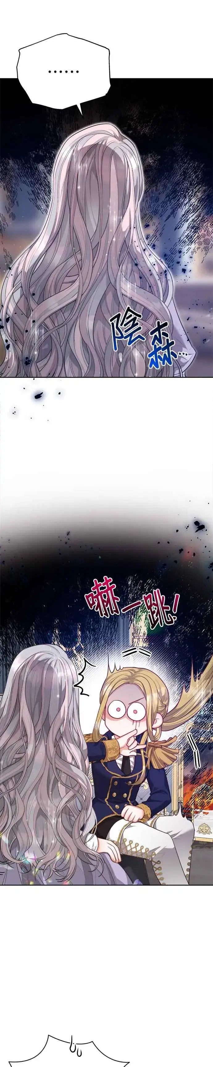 《刀尖之吻》第52话图26