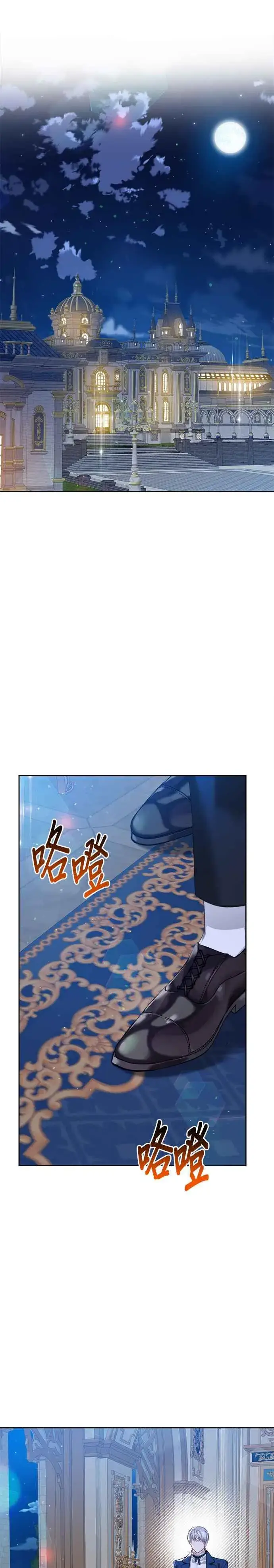 《刀尖之吻》第55话图14