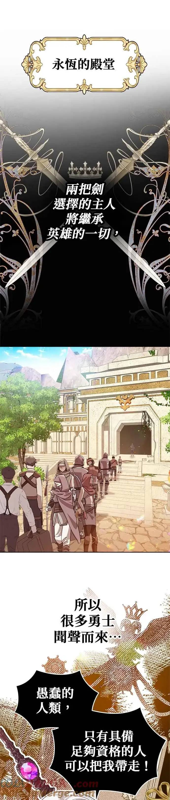 《刀尖之吻》第55话图27