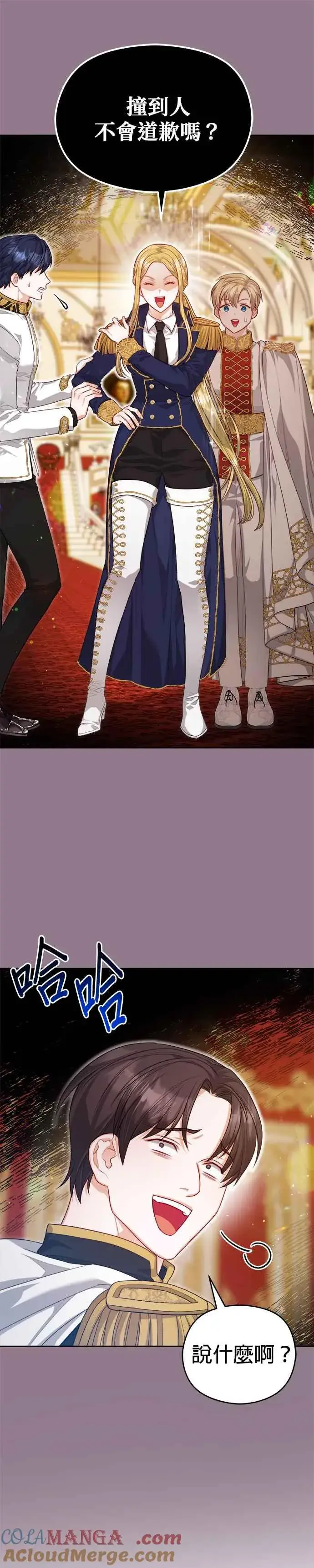 《刀尖之吻》第55话图5