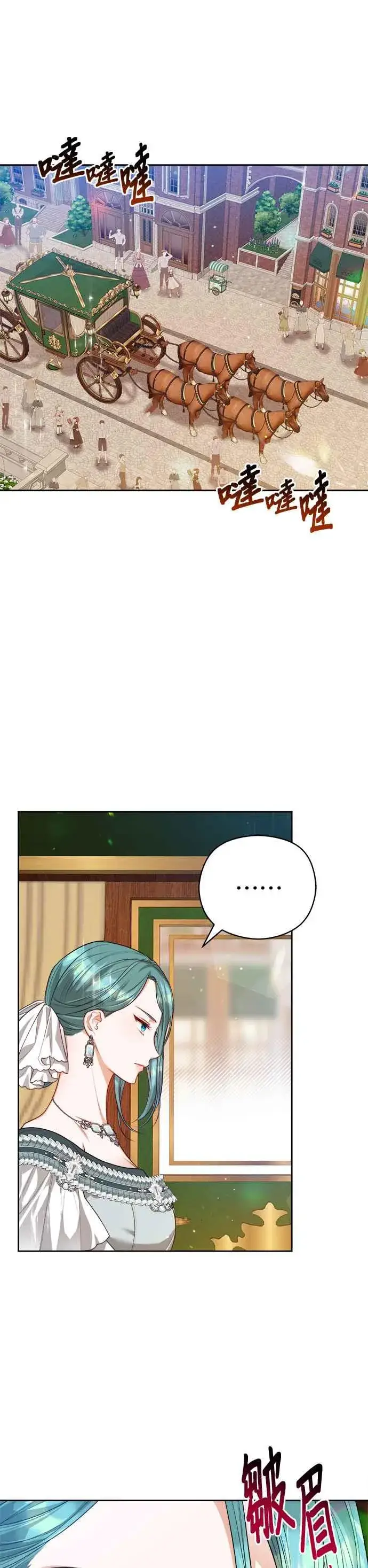 《刀尖之吻》第56话图14