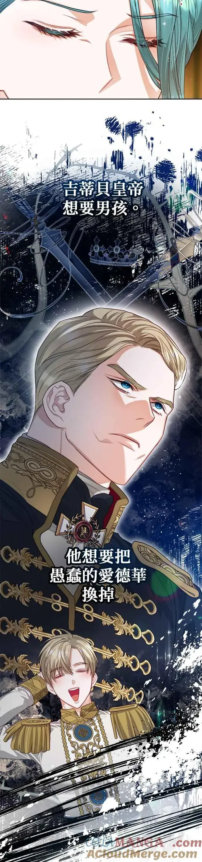 《刀尖之吻》第56话图15