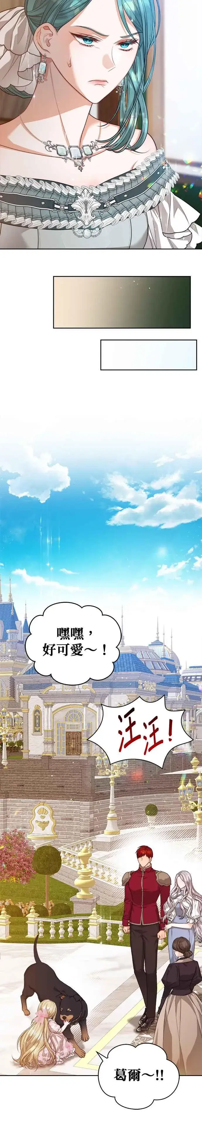 《刀尖之吻》第56话图20
