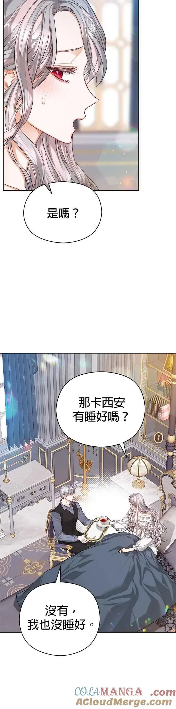 《刀尖之吻》第56话图5