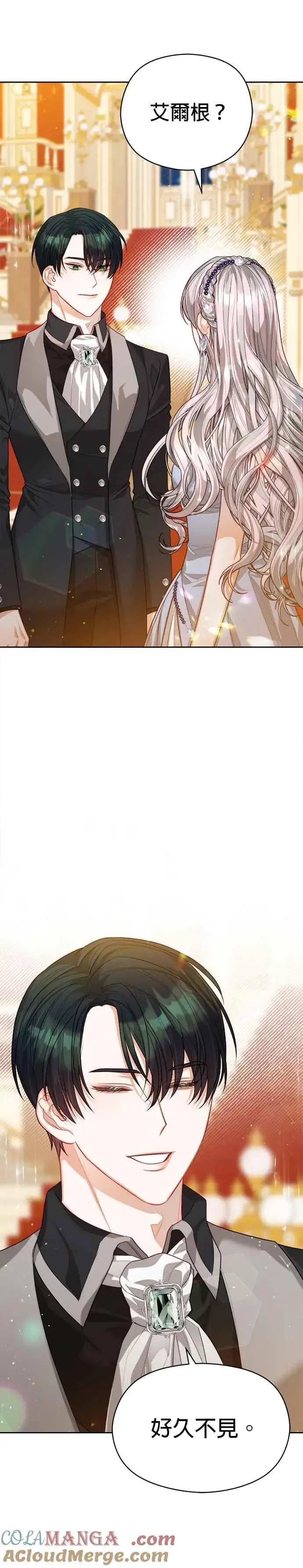 《刀尖之吻》第58话图27