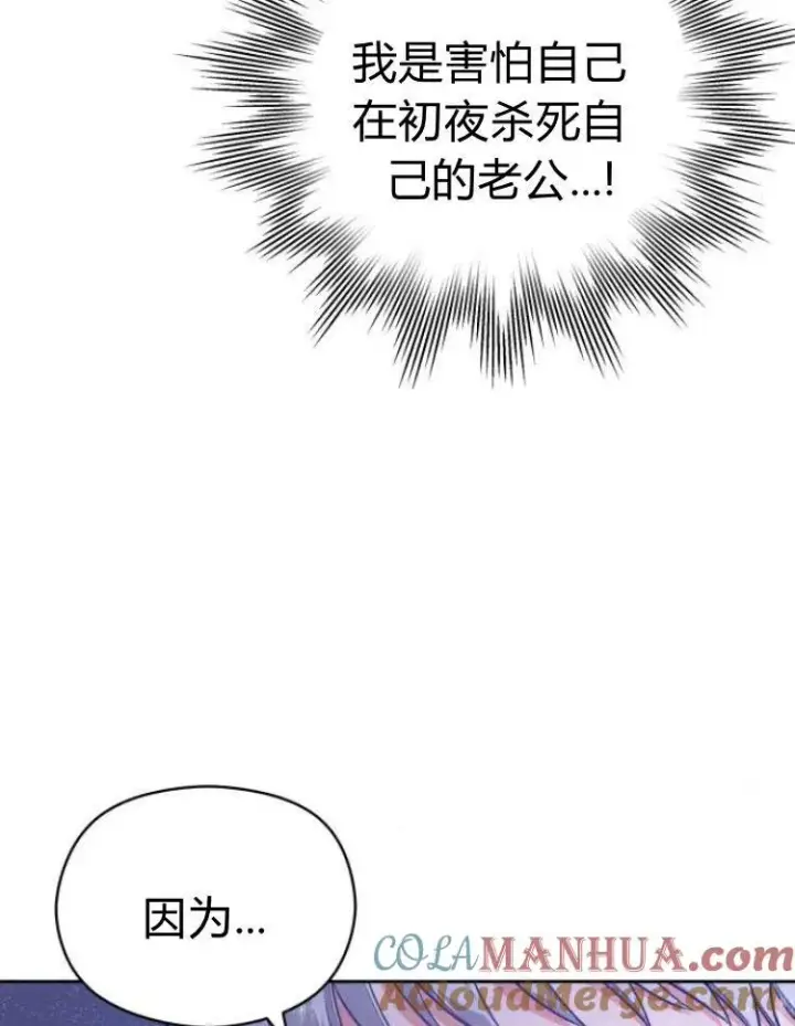 《刀尖之吻》第6话图101