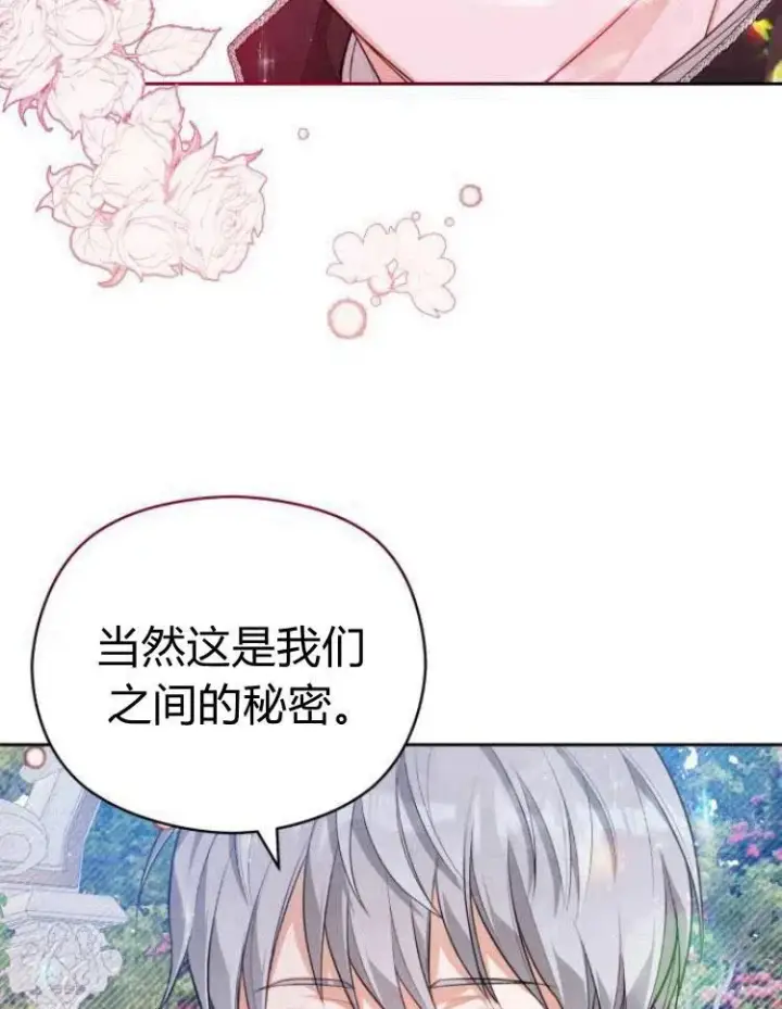 《刀尖之吻》第6话图114