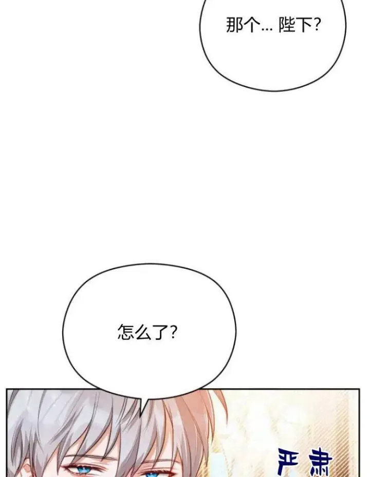 《刀尖之吻》第6话图128