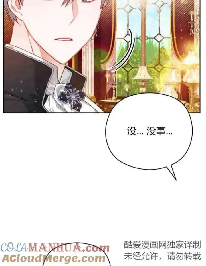 《刀尖之吻》第6话图129