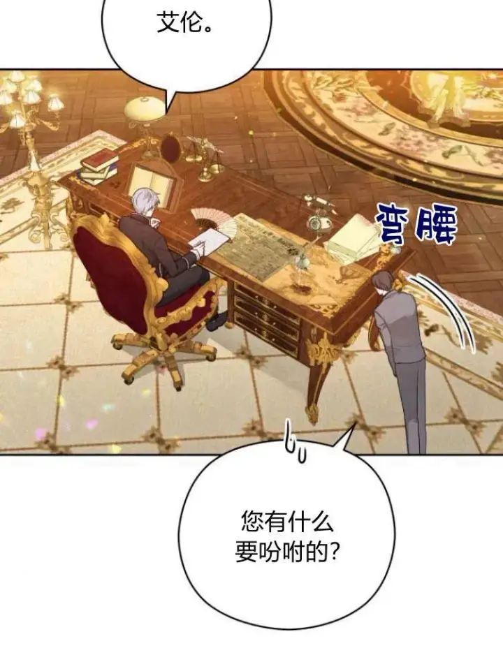 《刀尖之吻》第6话图130