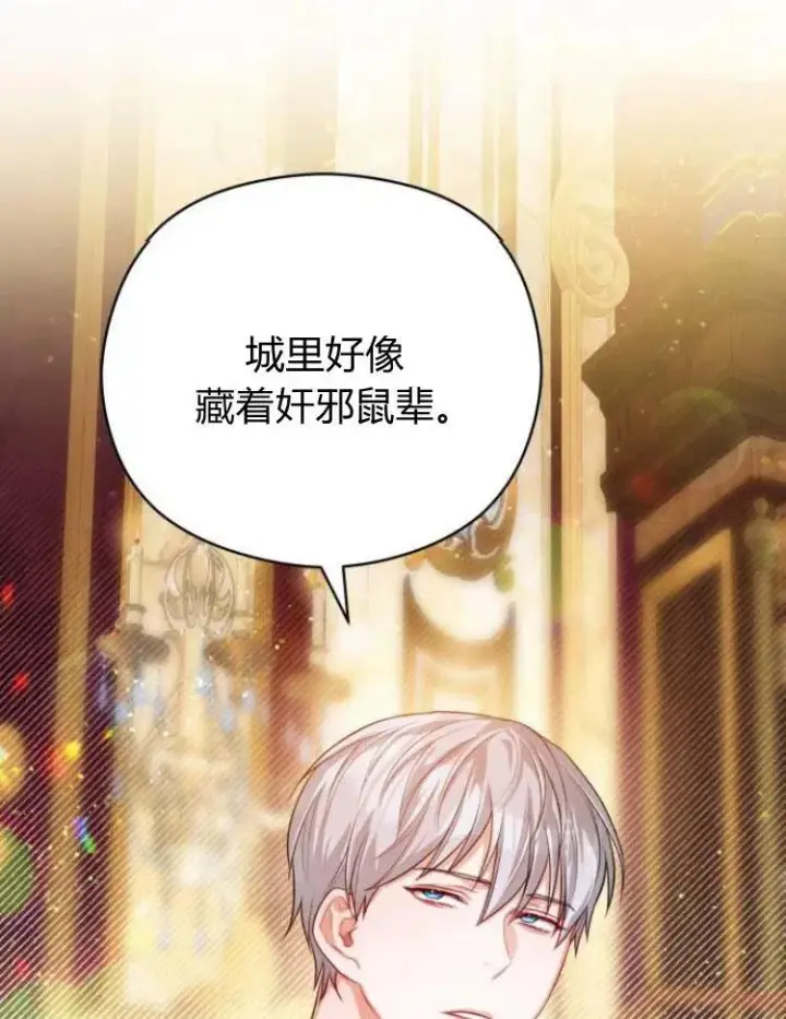 《刀尖之吻》第6话图132