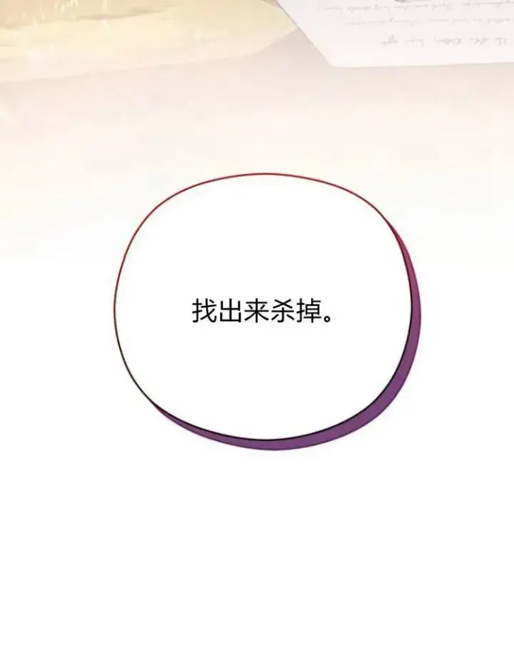 《刀尖之吻》第6话图134