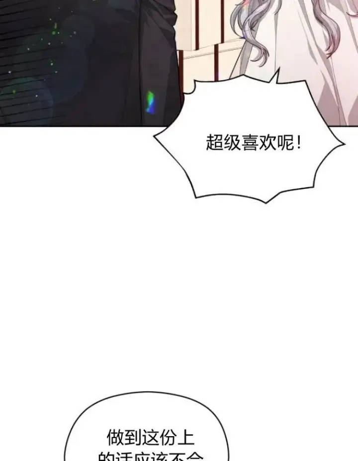 《刀尖之吻》第6话图46