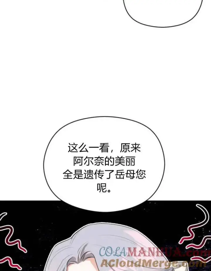《刀尖之吻》第6话图57
