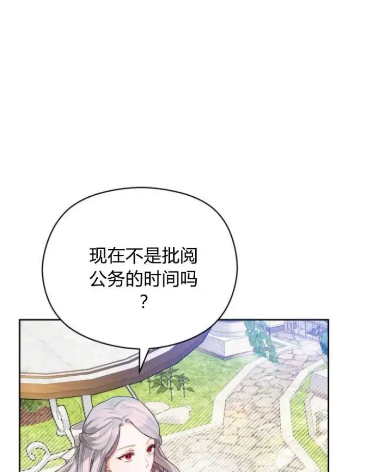 《刀尖之吻》第6话图67