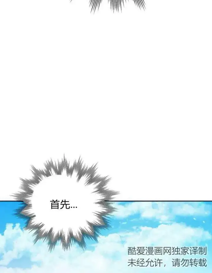 《刀尖之吻》第6话图7