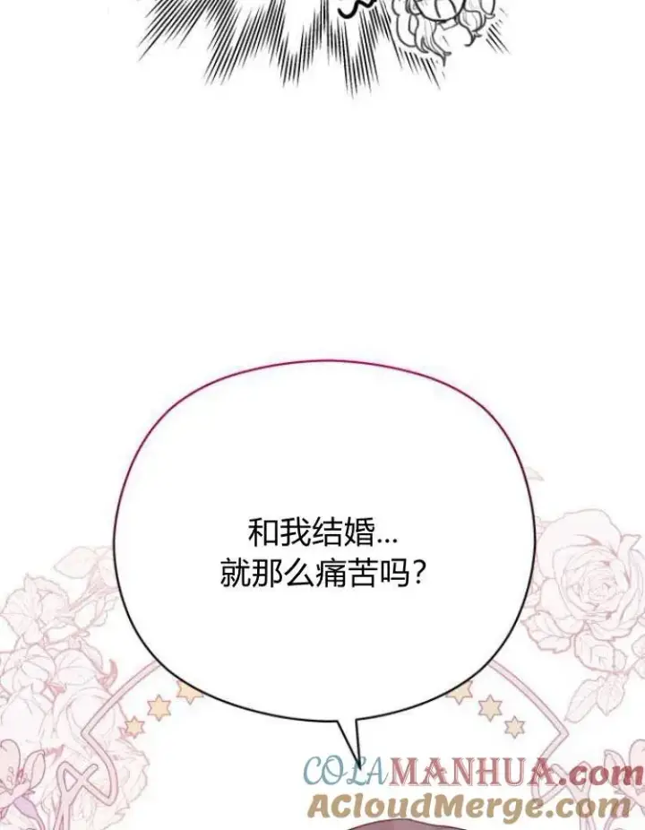 《刀尖之吻》第6话图73