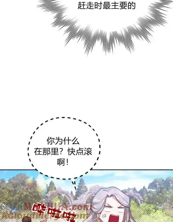 《刀尖之吻》第6话图9