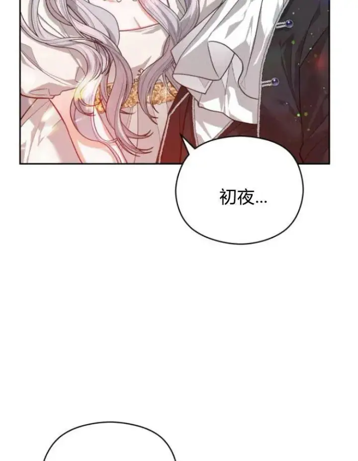 《刀尖之吻》第6话图91