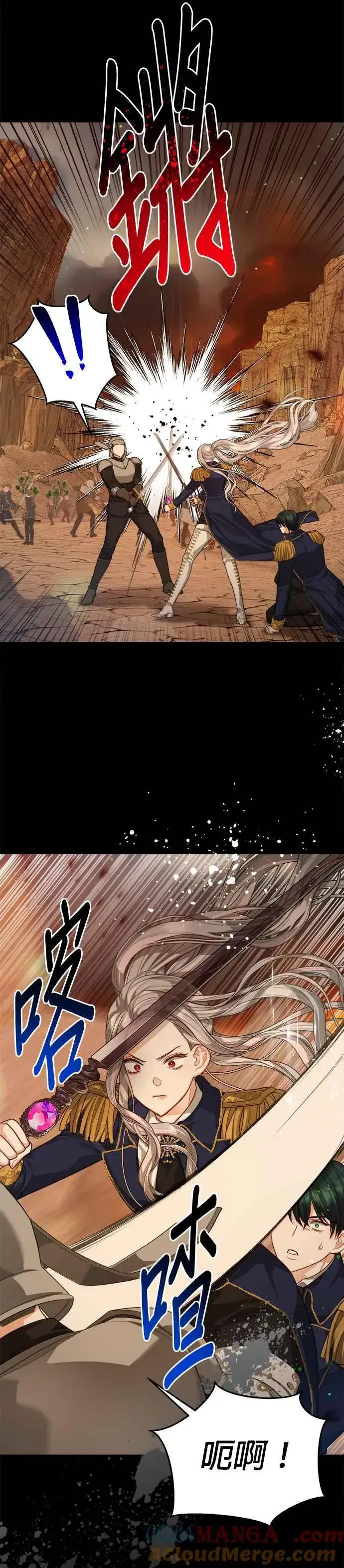 《刀尖之吻》第59话图27
