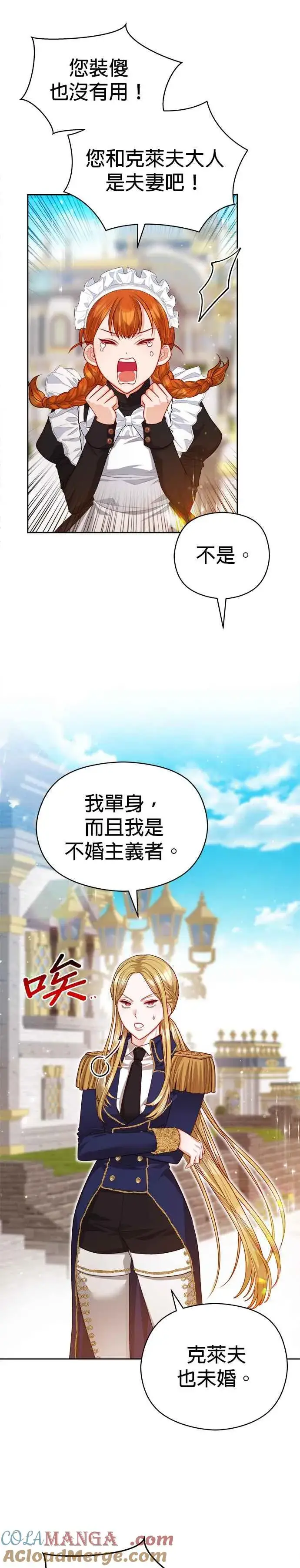 《刀尖之吻》第60话图17