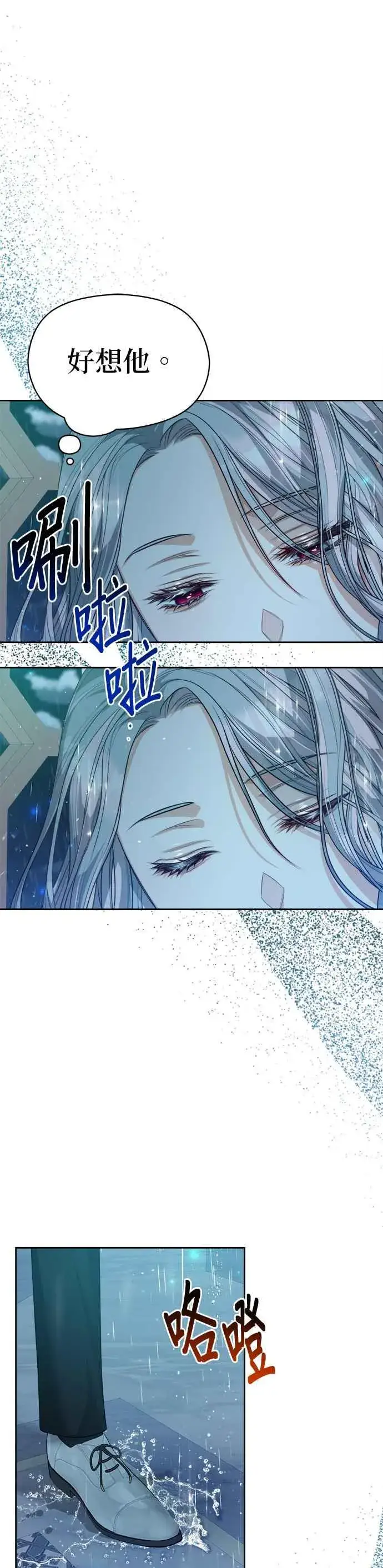 《刀尖之吻》第61话图22
