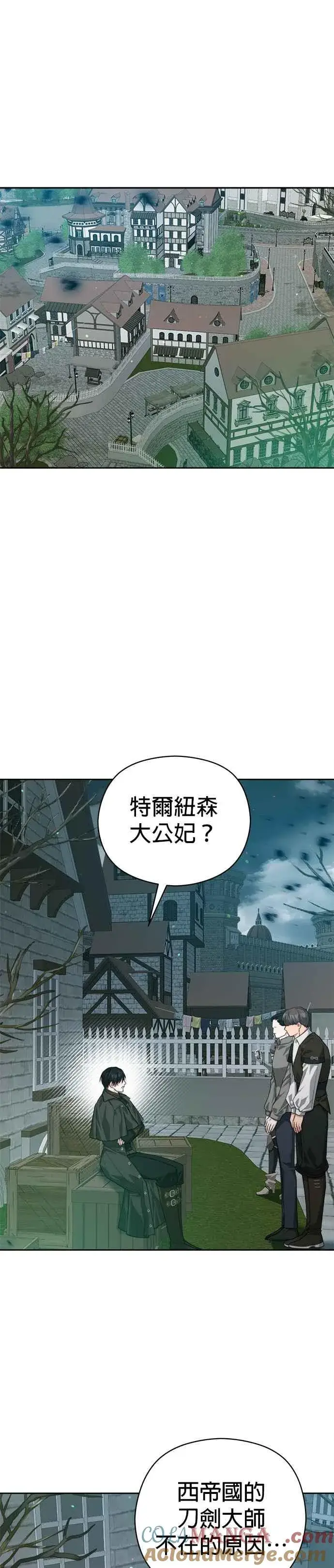 《刀尖之吻》第61话图3