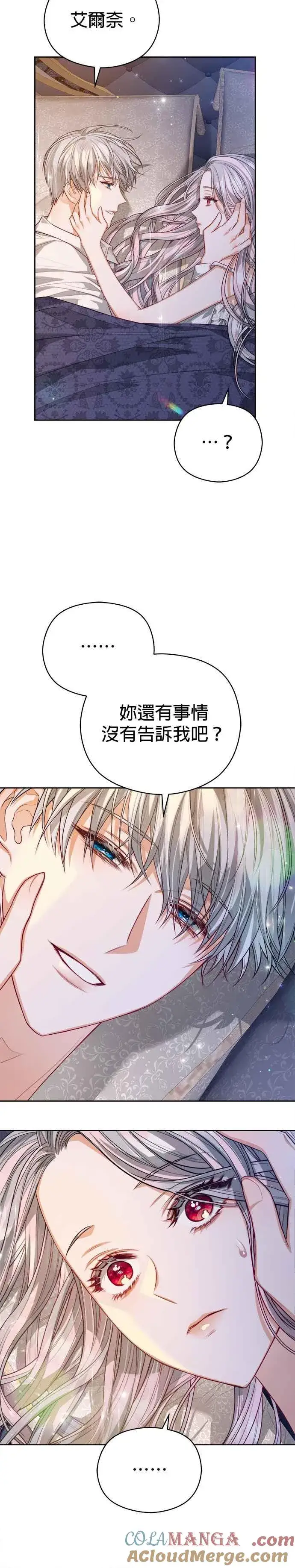 《刀尖之吻》第62话图15